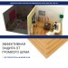 Хвойная изоляция Мастер 10 мм ПРО 1200х600х10 мм (7,2м2) купить в Луганске