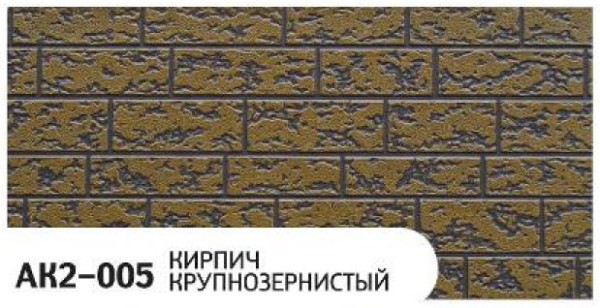 Фасадная панель Zodiac Кирпич крупнозернистый AK2-005 купить в Луганске