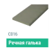 Сайдинг Мирко 7,5 гладкий С016 купить в Луганске