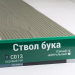 Сайдинг Мирко 7,5 под дерево С013 купить в Луганске