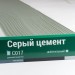 Сайдинг Мирко 7,5 под дерево С017 купить в Луганске