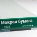 Сайдинг Мирко 7,5 под дерево С022 купить в Луганске