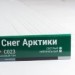 Сайдинг Мирко 7,5 под дерево С023 купить в Луганске